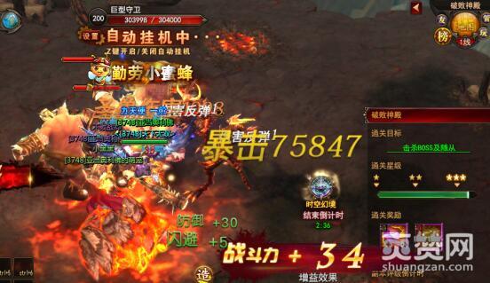 魔法王座,爽赞网,破败神殿