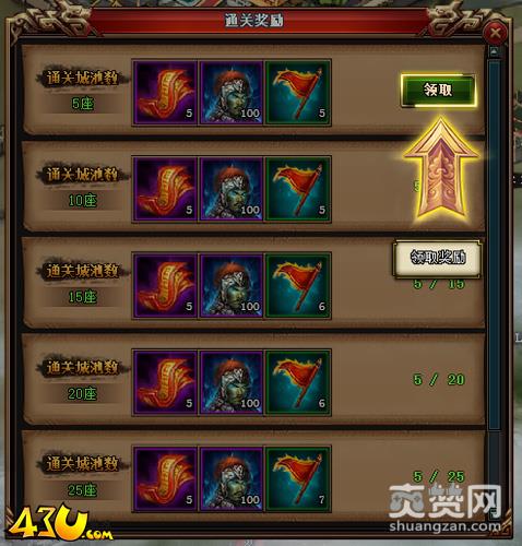 热血三国3,爽赞网,鏖战群雄