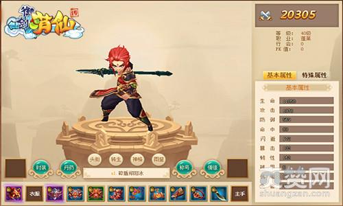 御剑萌仙传,爽赞网,开测