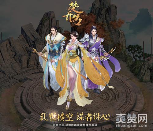 神印王座,爽赞网,CJ,ChinaJoy