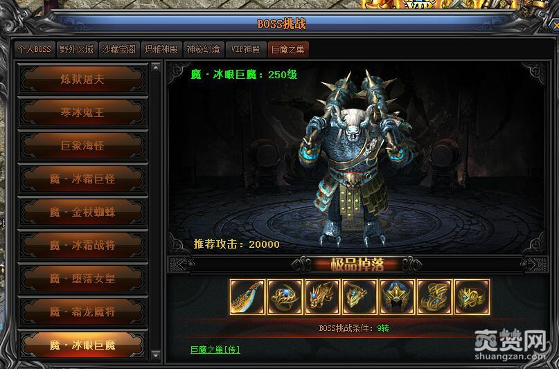 梁山传奇,爽赞网,巨魔之巢