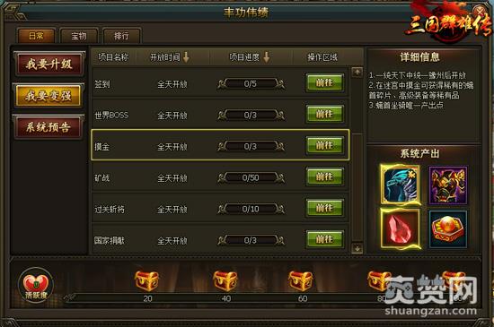 三国群雄传,爽赞网,开疆拓土