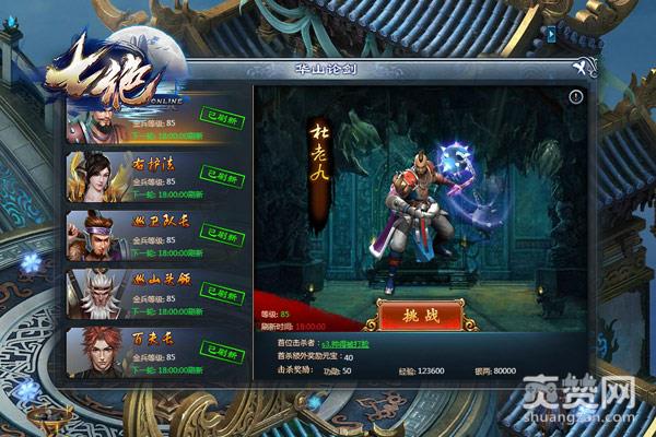 七绝,爽赞网,创新模式