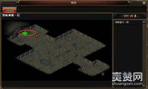 全职战神,爽赞网,黑暗神殿