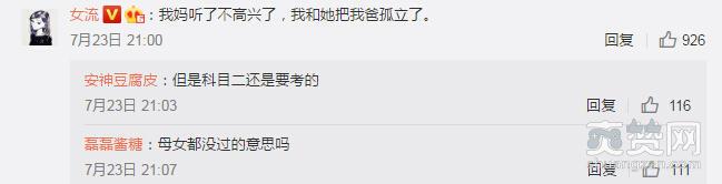 女主播,女流,科目二,爽赞网