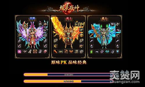 烈火战神,爽赞网,装备鉴定