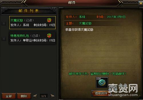 全职战神,爽赞网,魔域灭魔