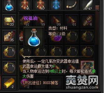 梁山传奇,爽赞网,祝福油