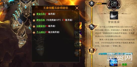 神印王座,爽赞网,王座觉醒