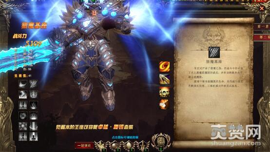 神印王座,爽赞网,王座觉醒