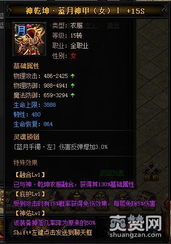 蓝月传奇,爽赞网,攻略详解