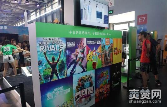 CJ2017,微软,Xbox,爽赞网