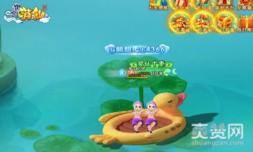 御剑萌仙传,爽赞网,瑶池答题