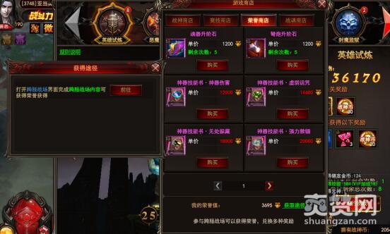 魔法王座,爽赞网,游戏商城