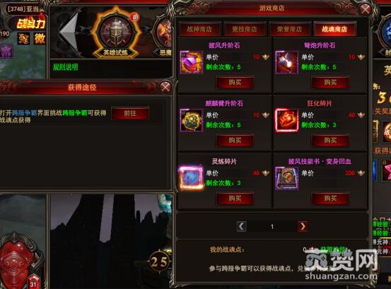 魔法王座,爽赞网,游戏商城