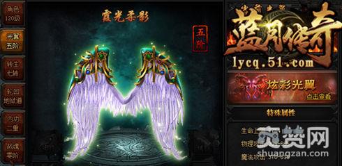 蓝月传奇,爽赞网,羽灵刻印