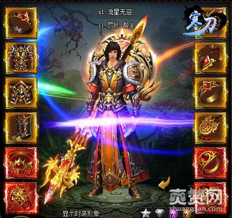 寒刀,爽赞网,特殊技能