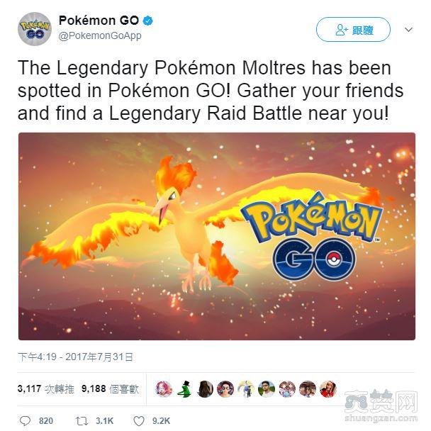 PokemonGo,神兽,宝可梦,火焰鸟,爽赞网