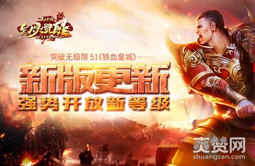 铁血皇城,爽赞网,新版本