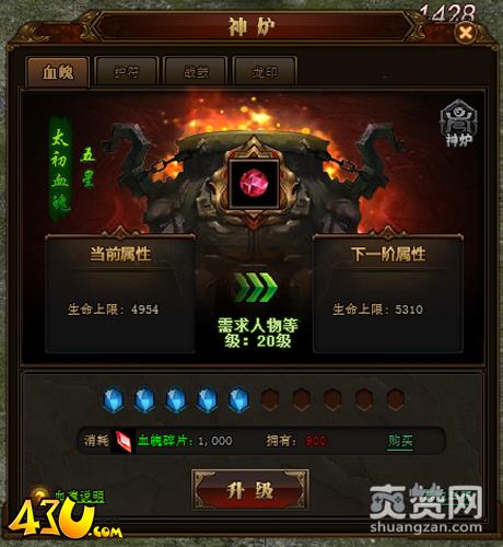 烈火封神,爽赞网,万事俱备