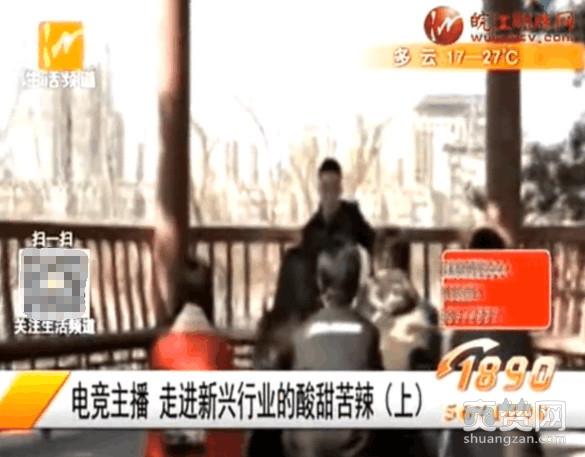 LOL大司马上电视台接受采访谈电竞 当地人以其为荣