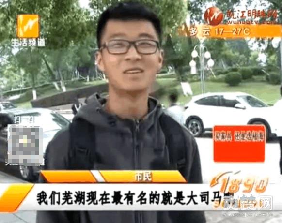 LOL大司马上电视台接受采访谈电竞 当地人以其为荣