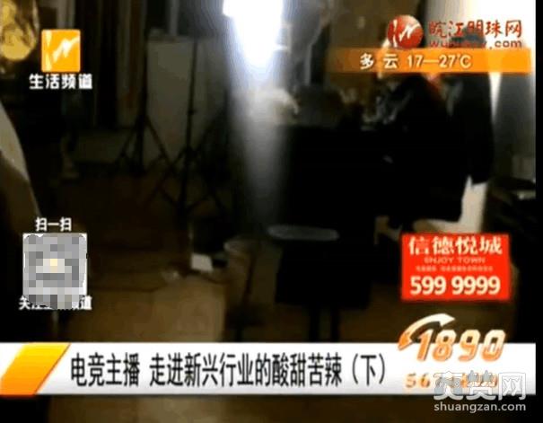 LOL大司马上电视台接受采访谈电竞 当地人以其为荣