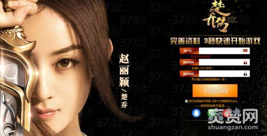 楚乔传,爽赞网,寻找前世之旅 