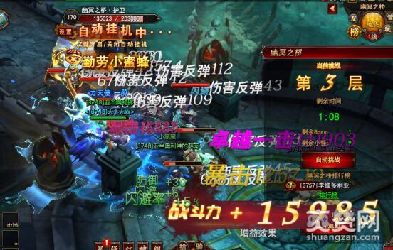 魔法王座,爽赞网,幽冥之桥