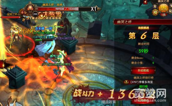 魔法王座,爽赞网,幽冥之桥