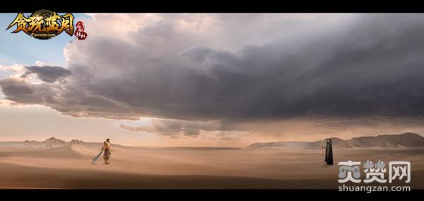 蓝月传奇,爽赞网,张家辉