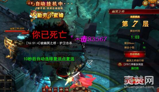 魔法王座,爽赞网,幽冥之桥