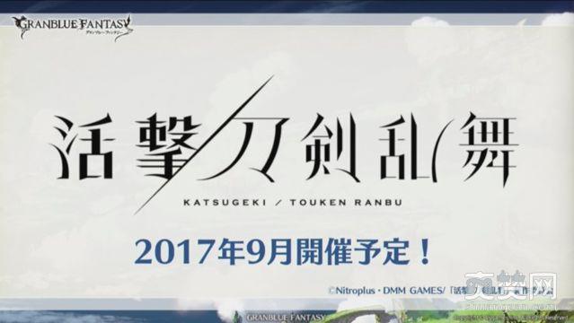 碧蓝幻想,刀剑乱舞,百变小樱,联动,爽赞网