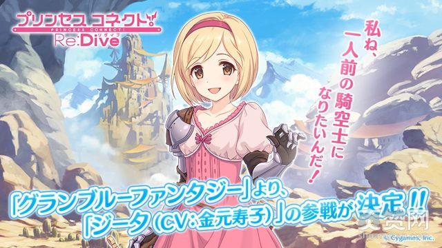 碧蓝幻想,刀剑乱舞,百变小樱,联动,爽赞网