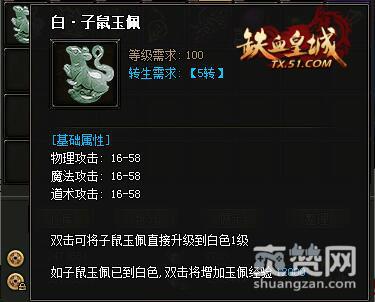 铁血皇城,生肖,爽赞网