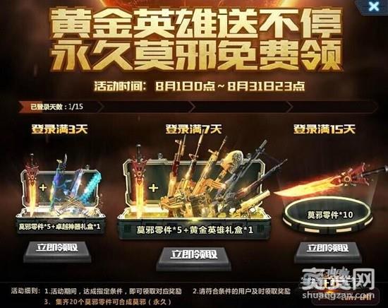 生死狙击,爽赞网,超级福利