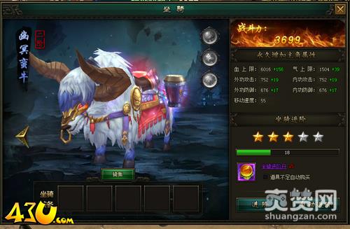 寒刀,坐骑,爽赞网