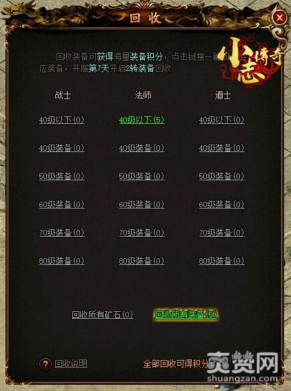 攻沙,爽赞网,小志传奇