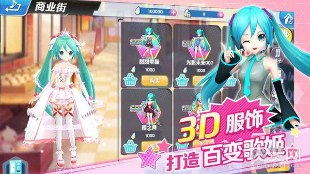 初音未来,初音速,音乐,手游,爽赞网