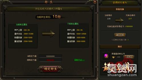 铁血皇城,英雄,爽赞网