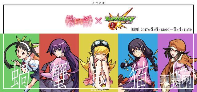 怪物弹珠,化物语,合作,手游,爽赞网