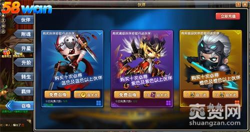 冒险世界OL,爽赞网,免费抽卡