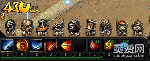 热血战歌,爽赞网,装备锻造