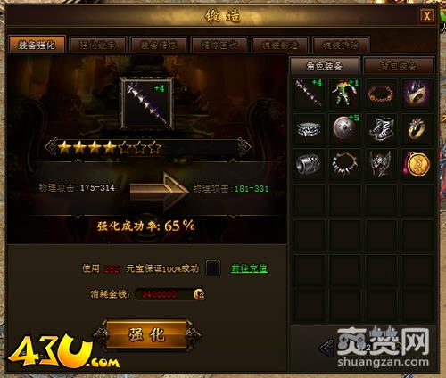 热血战歌,爽赞网,装备锻造