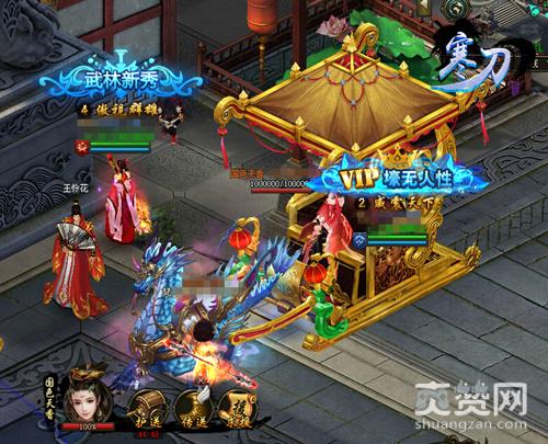 寒刀,爽赞网,护送美人系统