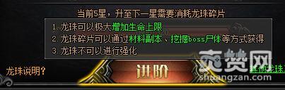 梁山传奇,爽赞网,攻略