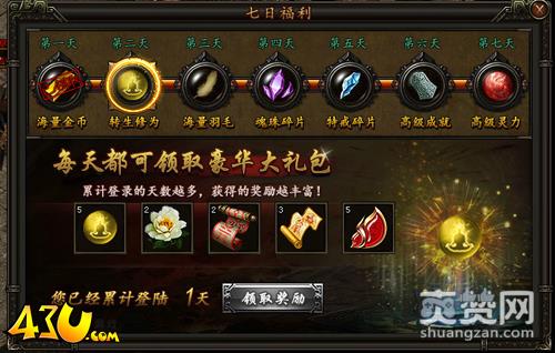 铁血皇城,爽赞网,首服,开服