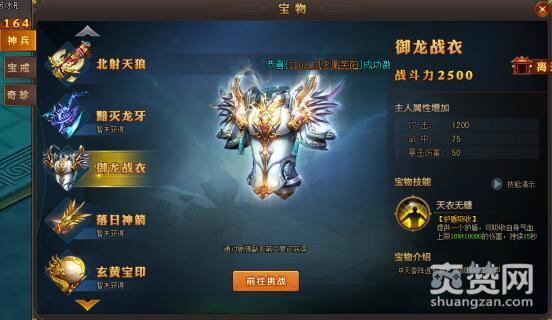 楚乔传,爽赞网,剧情副本