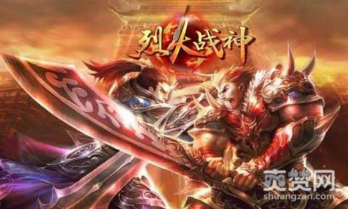 烈火战神,爽赞网,修罗场