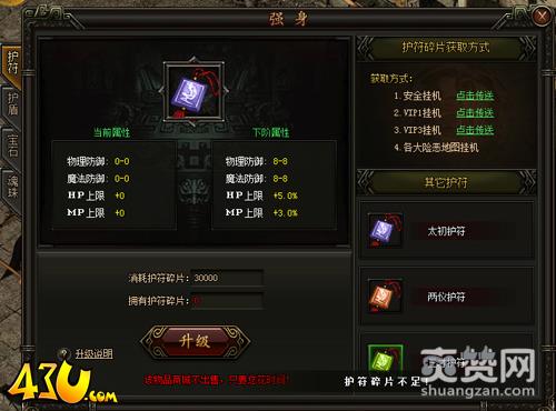 铁血皇城,爽赞网,首服